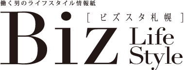 Biz Life Style（ビズスタ/札幌） ｜ Biz Life Style（ビズスタ）- 働く男のライフスタイル情報誌