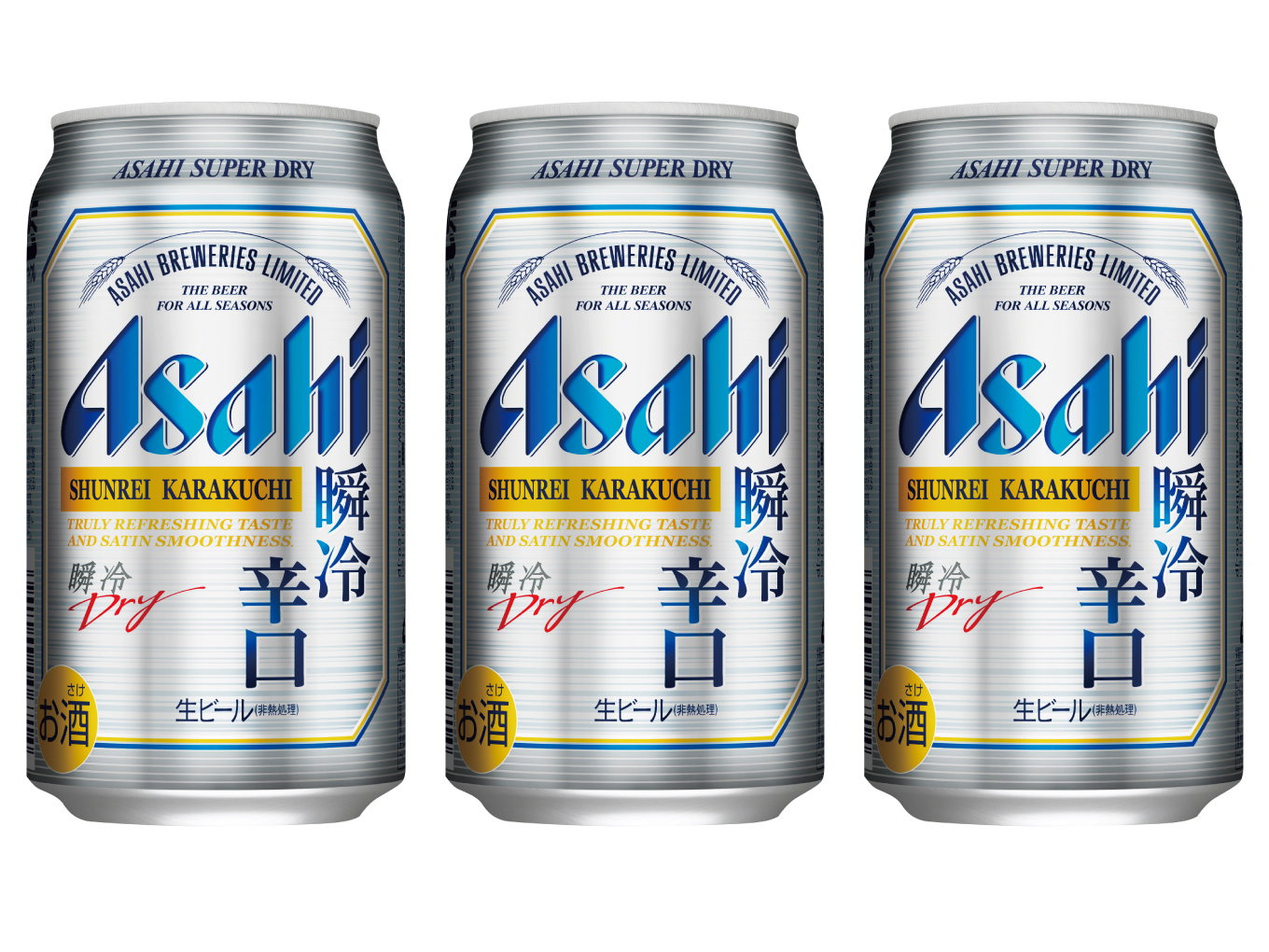 期間限定で発売された貴重なビール アサヒスーパードライ 瞬冷辛口 プレゼント ５名 ビズスタ福岡版
