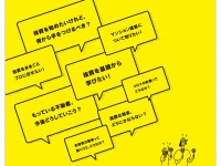 今、知りたい資産運用のこと