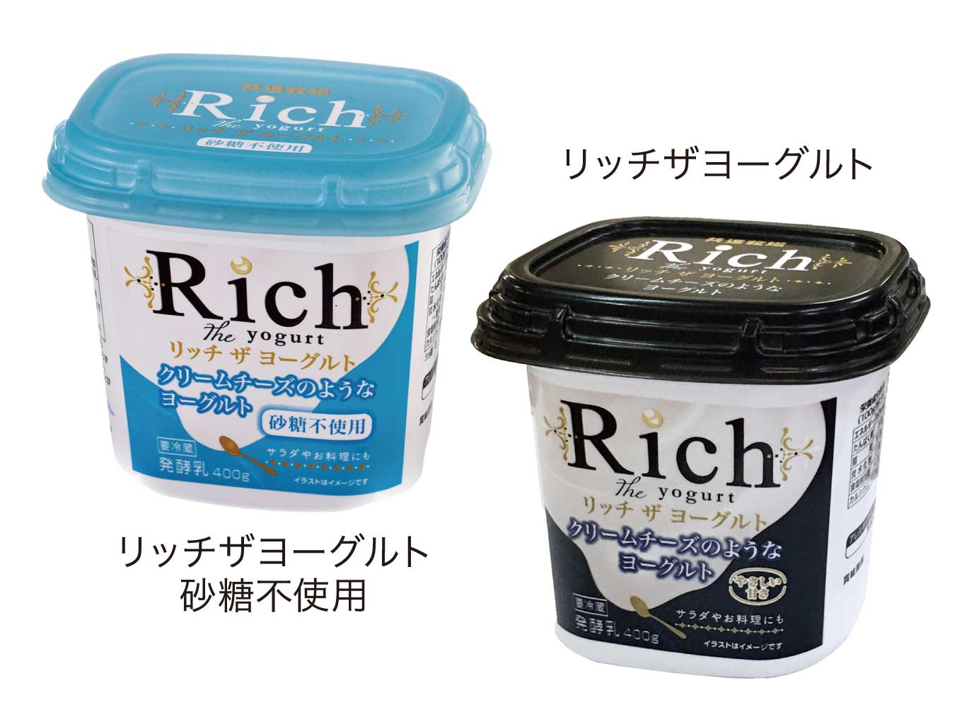 「リッチザヨーグルト400g」×3個 「リッチザヨーグルト砂糖不使用400g」×3個　5名様