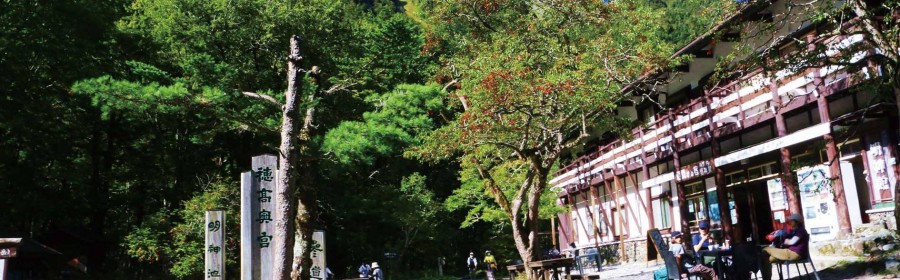 上高地 明神館 1泊2食付無料宿泊券【1組2名様】