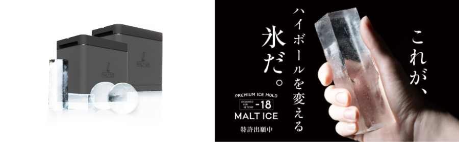 MALT ICE スティック型 / 丸型セット【5名様】