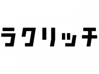 通常価格から初回のみ30％OFF！