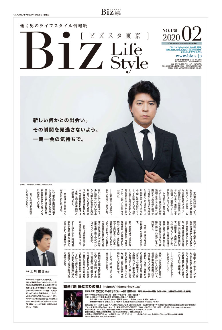 Biz Life Style バックナンバー